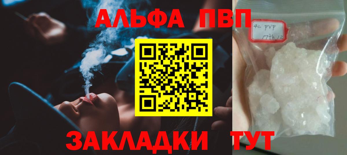 Alpha PVP  A PVP кристаллы  Вход с VPN  Находка  Alfa_PVP Crystall  APVP СК КРИС 