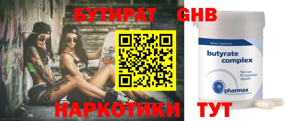 БУТИРАТ оксана Находка