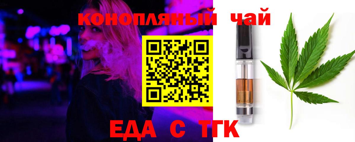 Печенье с ТГК марихуана  Вход с VPN  Находка 