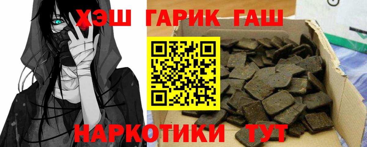 Находка  Гашиш Cannabis  Вход с VPN  Гашиш  ГАШ индика сатива 