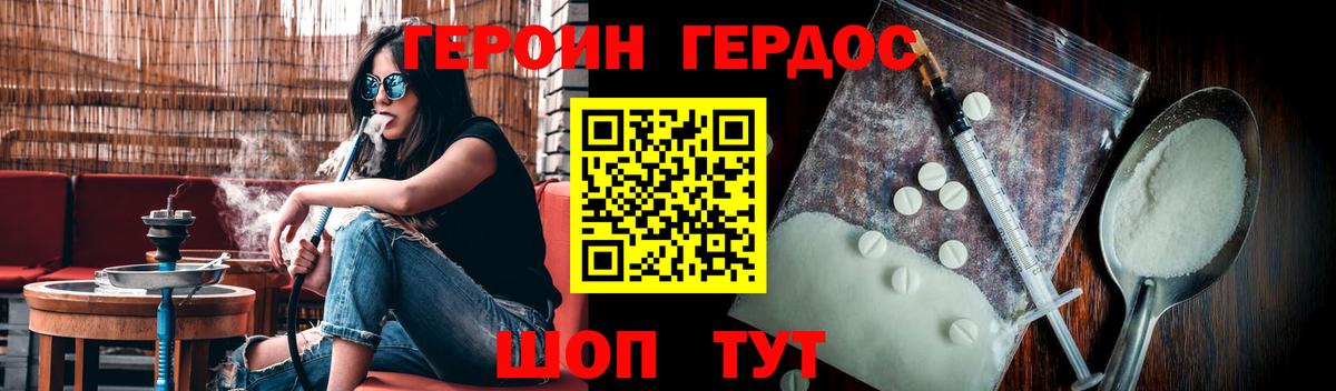 ГЕРОИН VHQ Находка