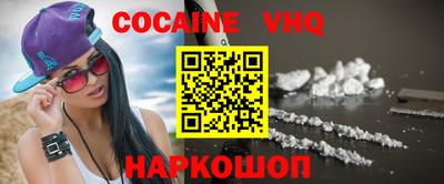 кокаин Жуковский