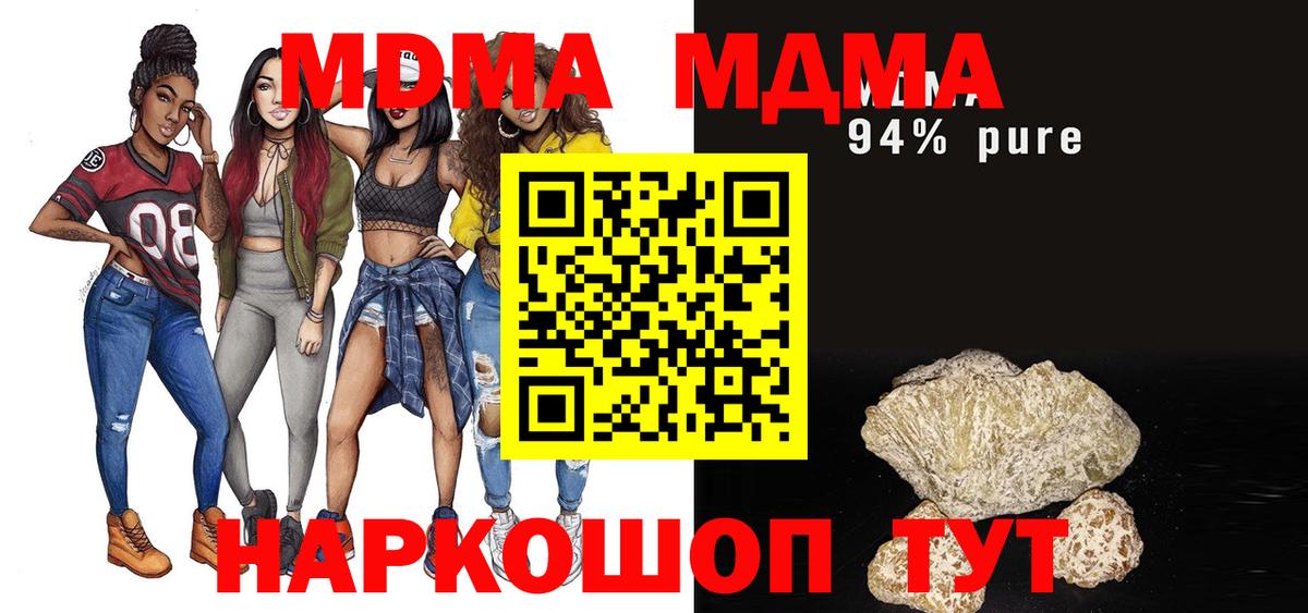 МДМА молли Находка