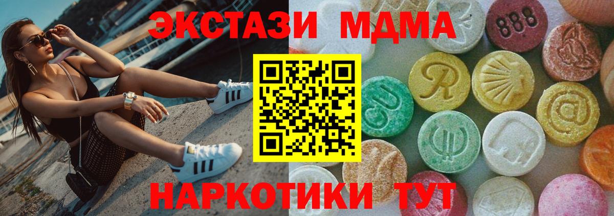 Находка  МДМА  Вход с VPN  MDMA VHQ  MDMA молли 