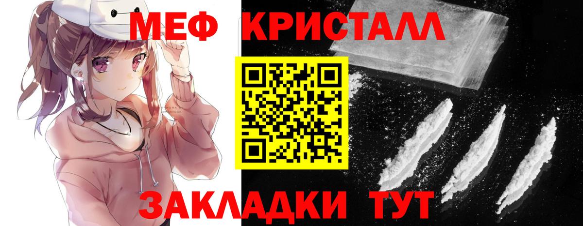 МЕФ мука  Вход с VPN  МЯУ-МЯУ мука  МЕФ  Находка 
