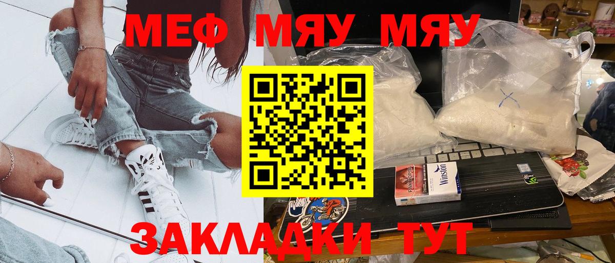 Мефедрон  Находка