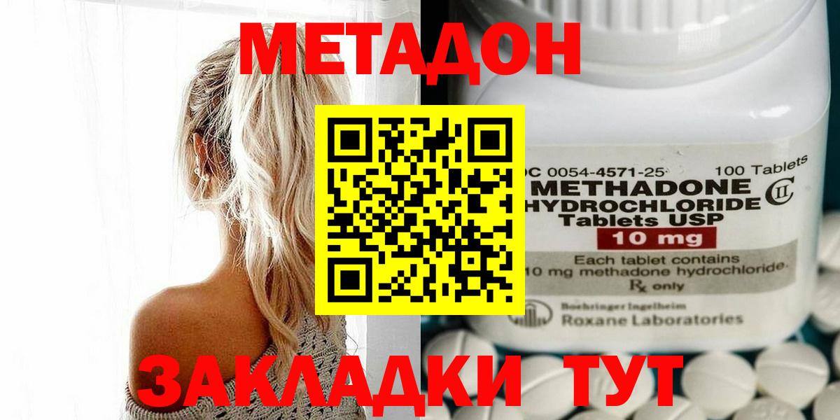 площадка как зайти  ссылка на мегу   Находка  Вход с VPN  МЕТАДОН белоснежный  МЕТАДОН мёд 