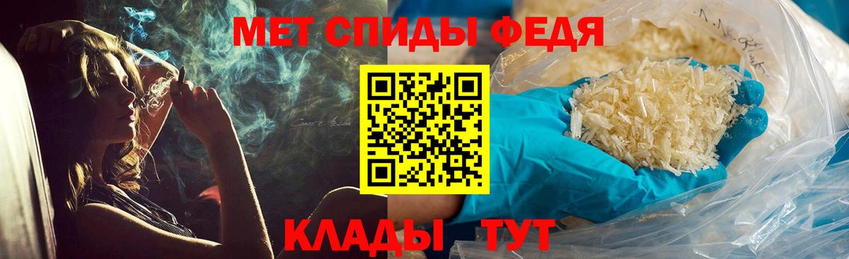 Метамфетамин винт Находка