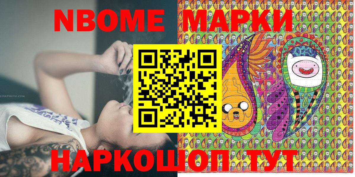 Находка  Марки 25I-NBOMe  Вход с VPN  Марки N-bome 1,5мг 