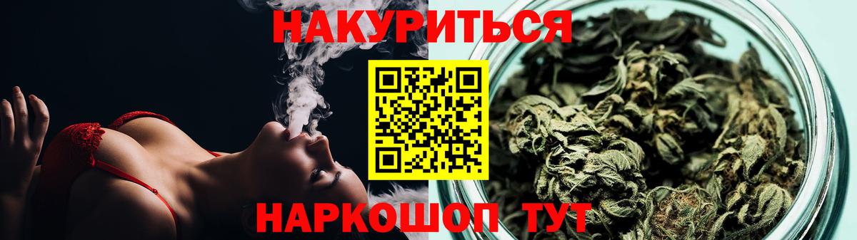 Марихуана Bruce Banner  Бошки марихуана Ganja  Находка  Вход с VPN  Бошки марихуана семена 
